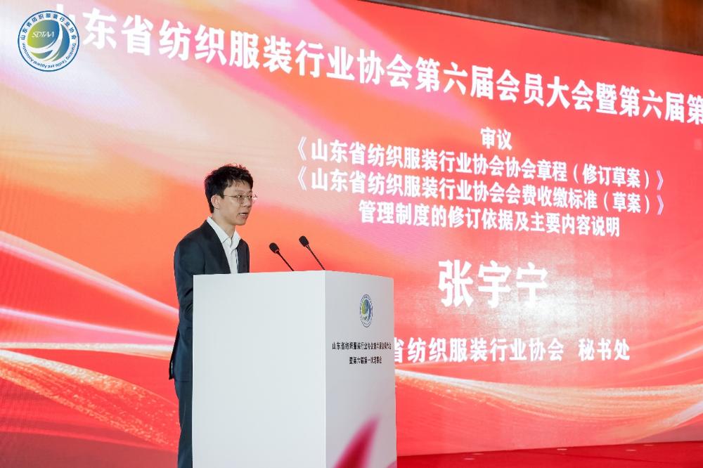 三十而立風正勁，智啟新程謀遠篇！山東省紡織服裝行業(yè)協會第六屆會員大會暨六屆一次理事會舉辦