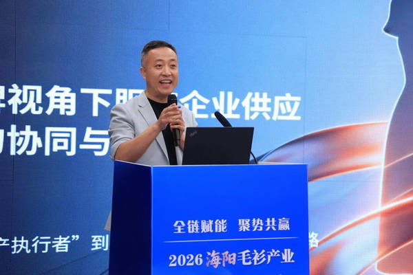 全鏈賦能推進毛衫產(chǎn)業(yè)從&ldquo;制造端&rdquo;向&ldquo;價值鏈&rdquo;躍升&mdash;&mdash;2026 海陽毛衫產(chǎn)業(yè)供應(yīng)鏈創(chuàng)新發(fā)展交流活動成功舉辦