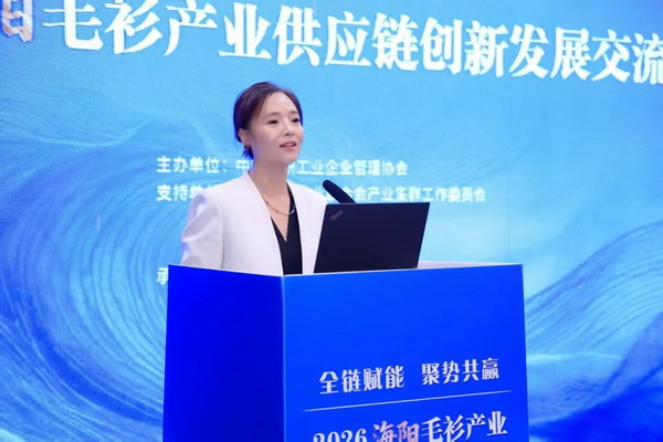 全鏈賦能推進毛衫產(chǎn)業(yè)從&ldquo;制造端&rdquo;向&ldquo;價值鏈&rdquo;躍升&mdash;&mdash;2026 海陽毛衫產(chǎn)業(yè)供應(yīng)鏈創(chuàng)新發(fā)展交流活動成功舉辦