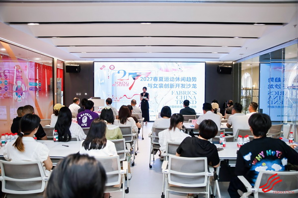 鏈接日常運動與大眾時尚！2027春夏面料趨勢沙龍深度解析專精產(chǎn)品開發(fā)