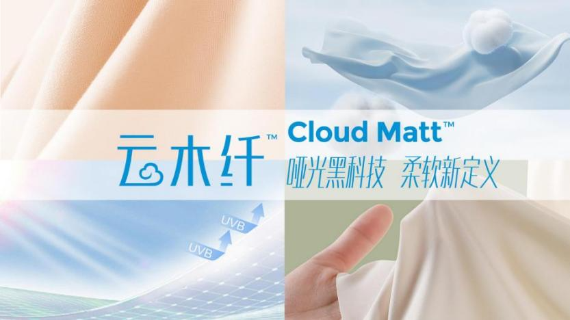 綠纖再啟新程！優(yōu)可絲&reg;&萊賽爾市場應(yīng)用獎煥新征集
