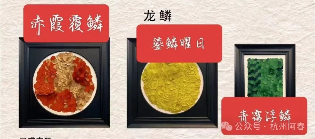 深趴藝術(shù)圈的那點事，為什么當代藝術(shù)家傅素琴的龍鱗片會被法國盧浮宮收藏？