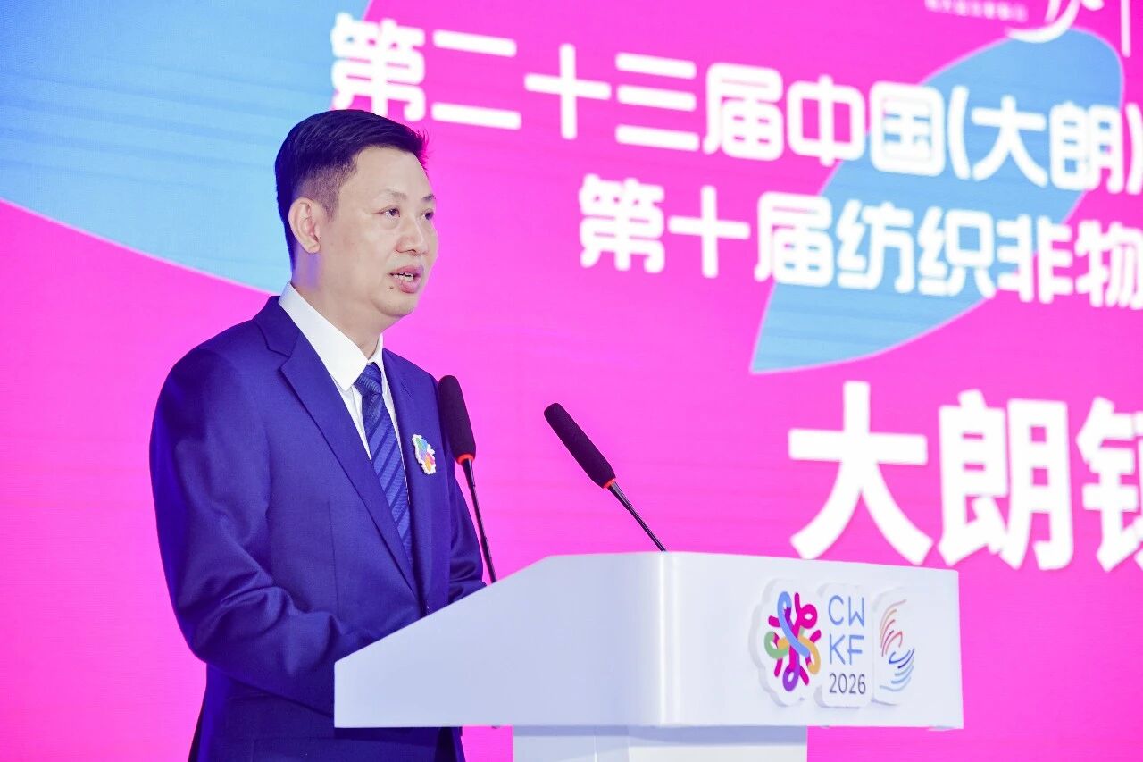 毛織三大盛會在大朗開幕！&ldquo;世界毛織之都&rdquo;奏響產(chǎn)業(yè)強音