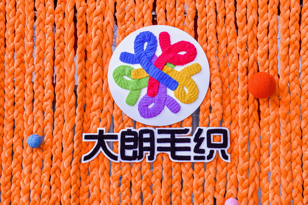 毛織三大盛會在大朗開幕！&ldquo;世界毛織之都&rdquo;奏響產(chǎn)業(yè)強音
